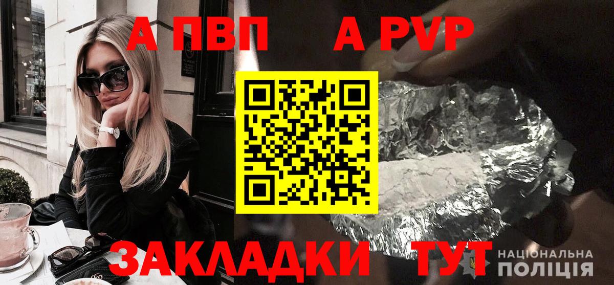 Alfa_PVP VHQ  Вход с VPN  Дзержинск  А ПВП СК  Alpha PVP СК КРИС 
