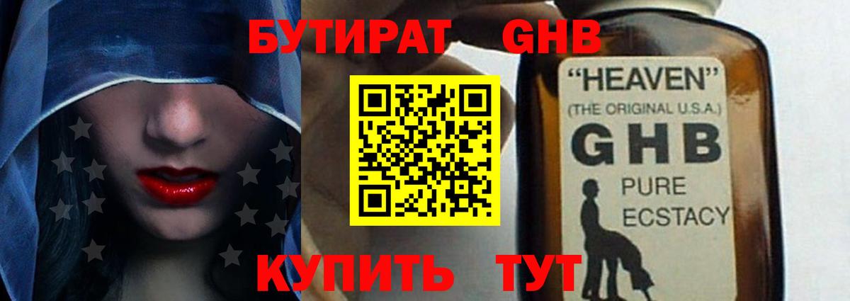 БУТИРАТ BDO  Вход с VPN  БУТИРАТ  Дзержинск 