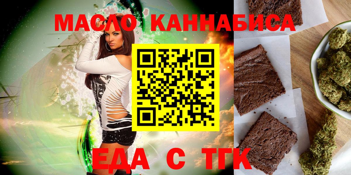 Печенье с ТГК конопля  Вход с VPN  Дзержинск 