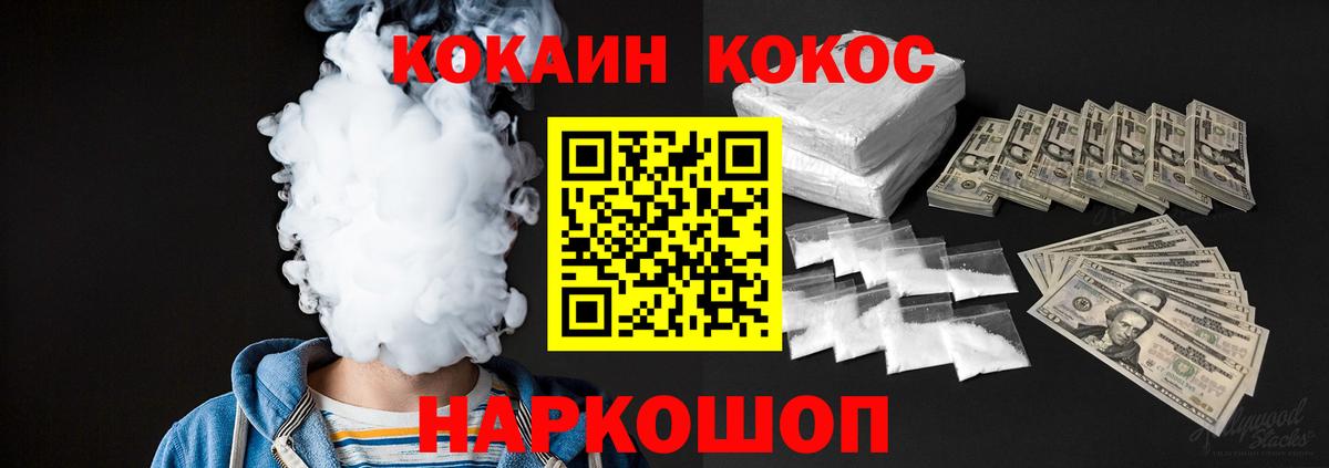 Cocaine FishScale Дзержинск