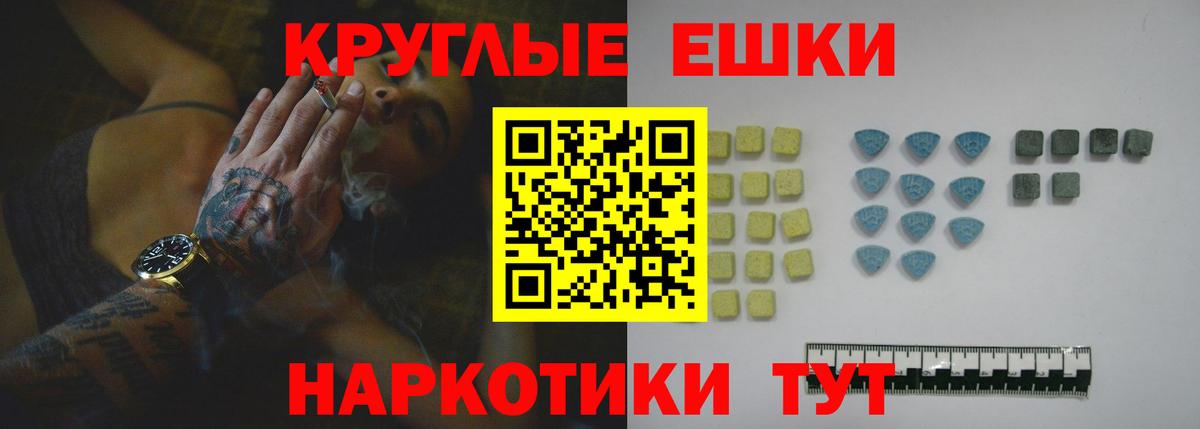 Ecstasy  ЭКСТАЗИ Punisher  Вход с VPN  Дзержинск 