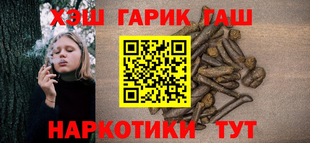 ГАШ  где купить наркотик  ГАШ AMNESIA HAZE  Дзержинск  Гашиш hashish  Вход с VPN 