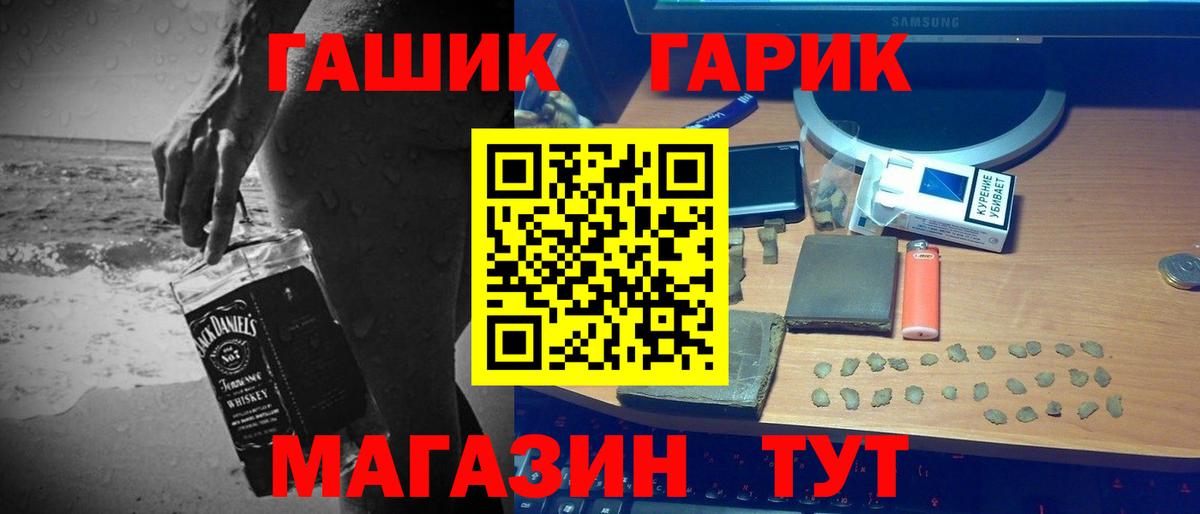 ГАШИШ хэш Дзержинск