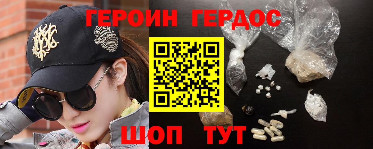 Дзержинск  Героин  Вход с VPN  ГЕРОИН Афган 