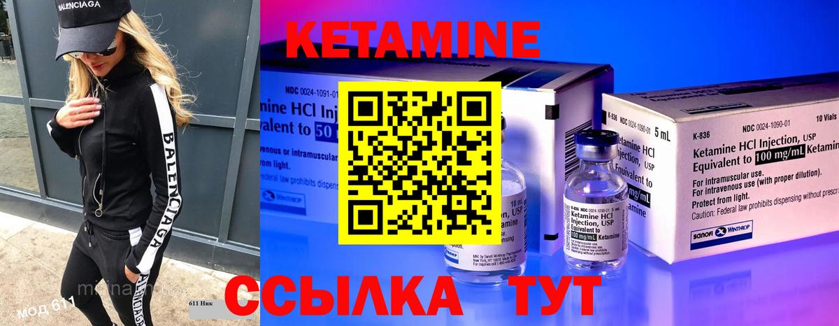КЕТАМИН ketamine Дзержинск
