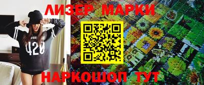марки nbome Комсомольск-на-Амуре