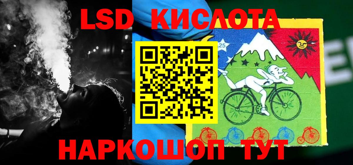ЛСД экстази кислота  LSD-25 экстази кислота  Дзержинск  LSD-25 экстази  Вход с VPN 