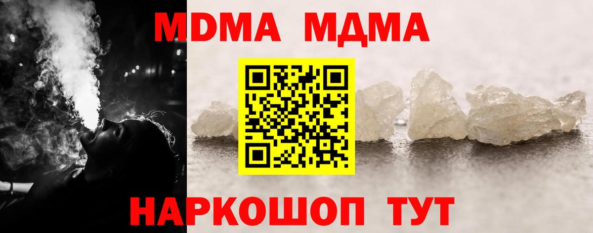 Дзержинск  MDMA Molly  Вход с VPN  MDMA  MDMA VHQ 