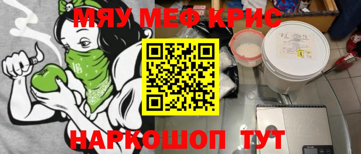 Меф мука Дзержинск