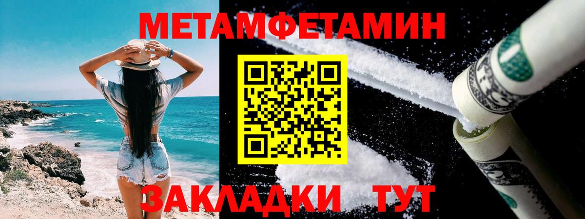 Метамфетамин Декстрометамфетамин 99.9%  Вход с VPN  Дзержинск 