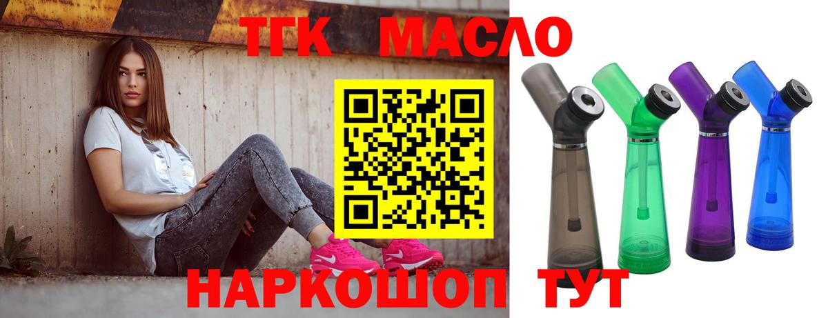 Дистиллят ТГК вейп с тгк Дзержинск