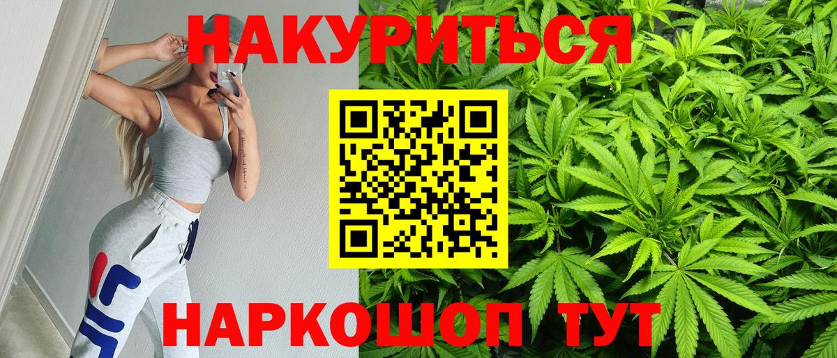 Шишки марихуана SATIVA & INDICA  Шишки марихуана White Widow  Конопля AK-47  Дзержинск  Вход с VPN 